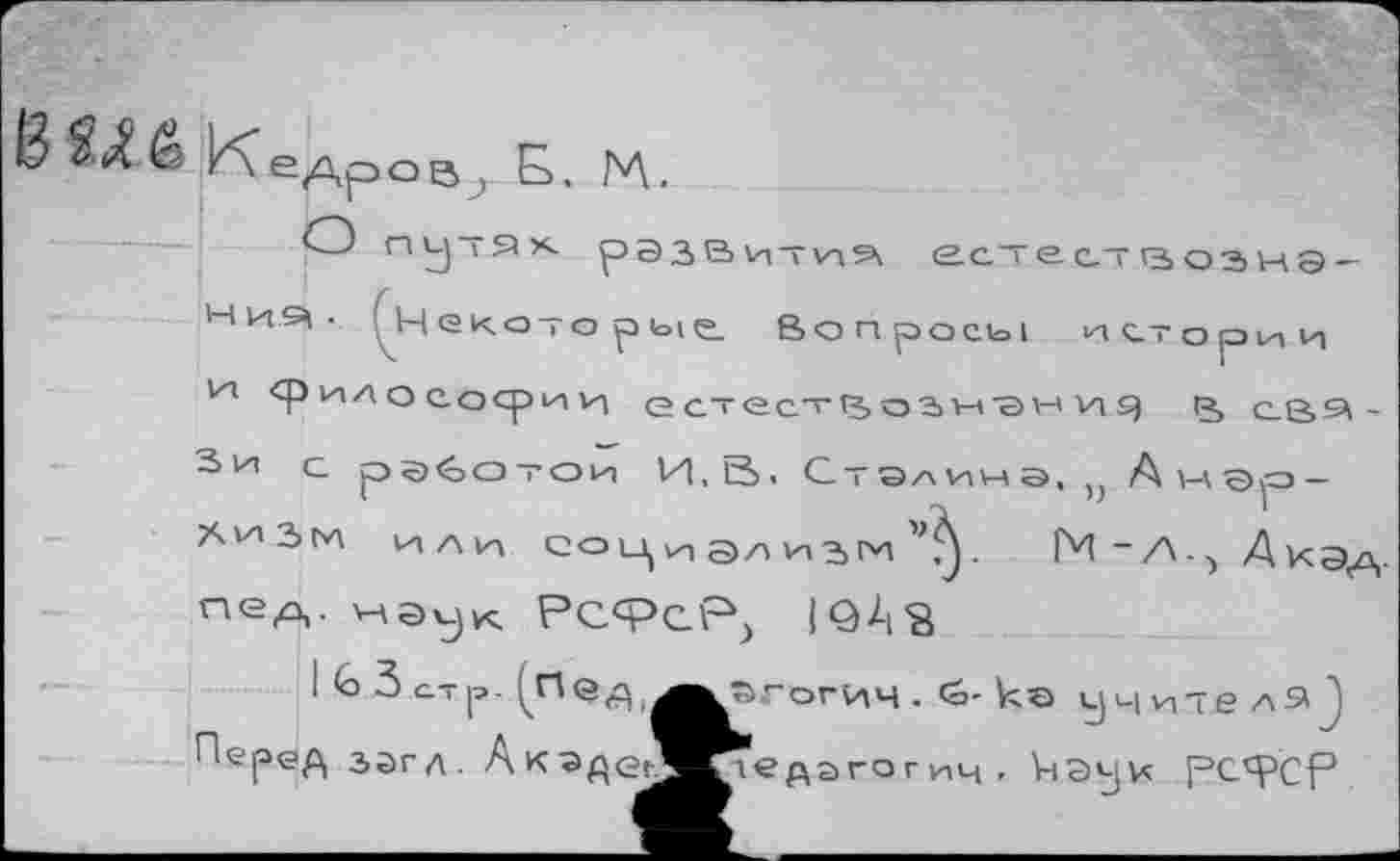 ﻿сРсЬЭс!	‘ Ни	Vaet Vaday
fgV SLUInS -Cj • hUJO^S^F b’&jj') dx-э ç О) '
B’Töl fd^cb^cA у(;ен Vau
Veny <л/- b\| *Uft vMtiH L<e niboa mvh wçny -dewty “ 'енииелэ -<д‘И noj.oç>ed э n<g
~ V5‘3-^	и He.Hç:o Ç]xo^i.o o 14 uicbo?) ovn cf> ъл
Hudoj-Tsiz! i°iaocluog -a>°të ол-охан j -tenu -енсо'й^оэа.ээ vsulh<a<£eci ytsi-fîu
•\^ -3 ' eodtt^